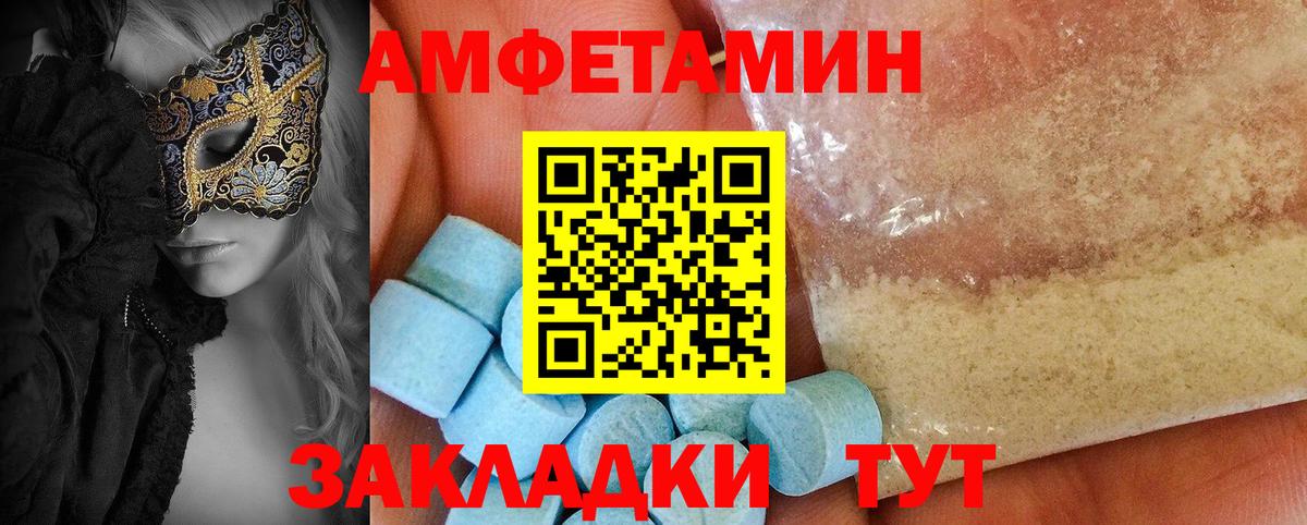 АМФЕТАМИН Premium Вятские Поляны