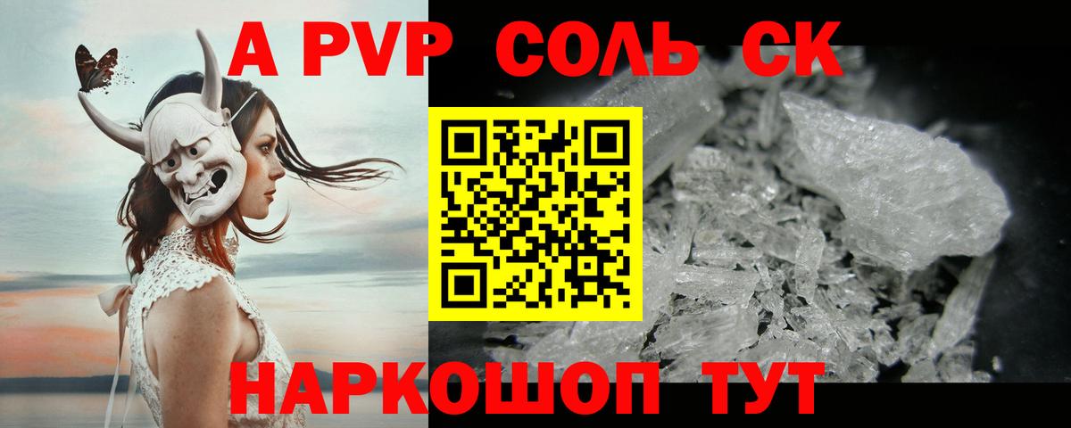 Alpha PVP СК КРИС  Alpha PVP  Вятские Поляны  Alpha PVP VHQ  Вход с VPN  А ПВП мука 