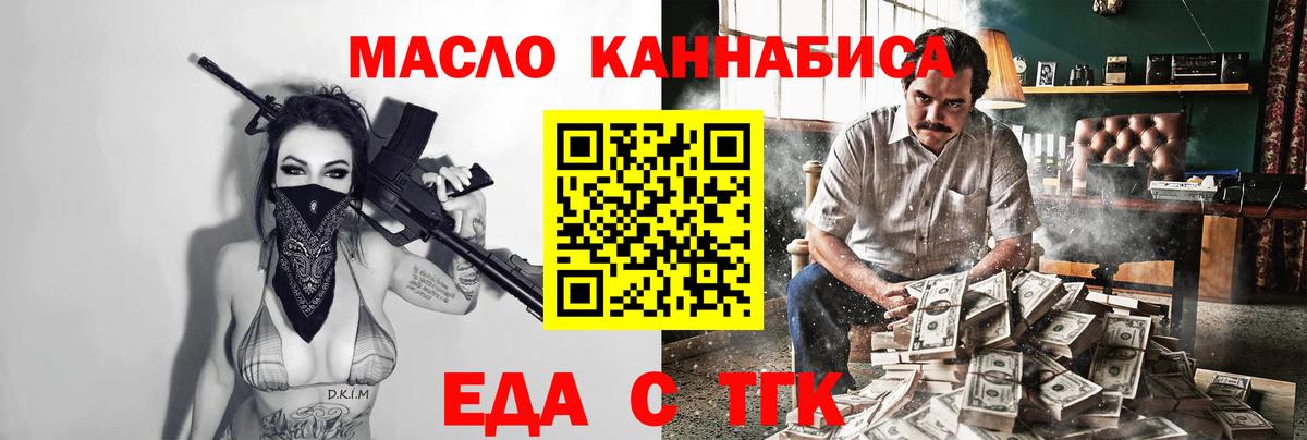 Cannafood марихуана Вятские Поляны