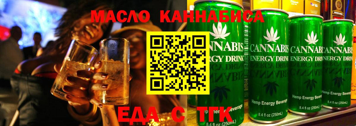 Вятские Поляны  Cannafood марихуана  Вход с VPN 