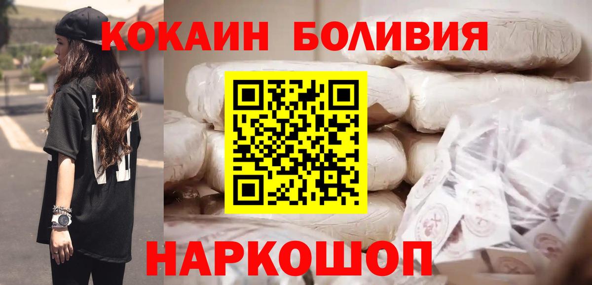 Cocaine Эквадор Вятские Поляны
