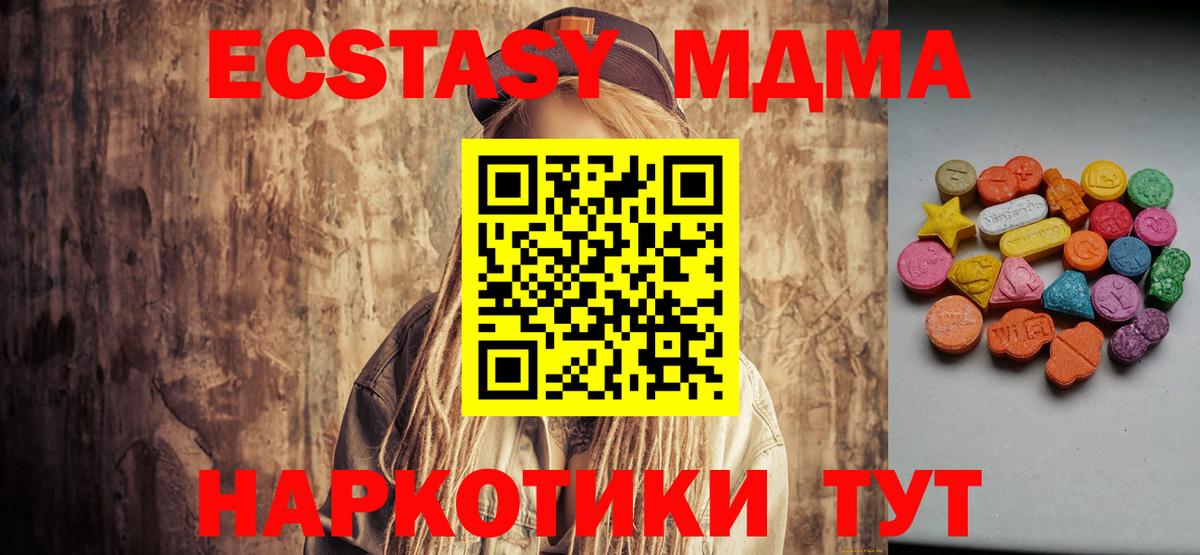 ЭКСТАЗИ 280мг Вятские Поляны