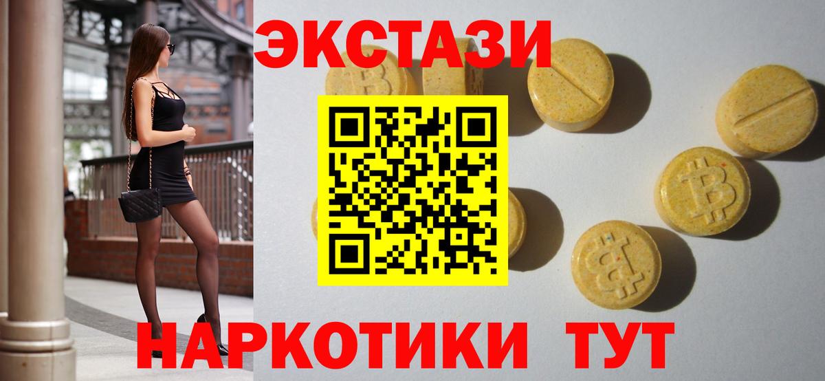 MEGA зеркало  Экстази MDMA  Вход с VPN  Вятские Поляны  Экстази Cube 