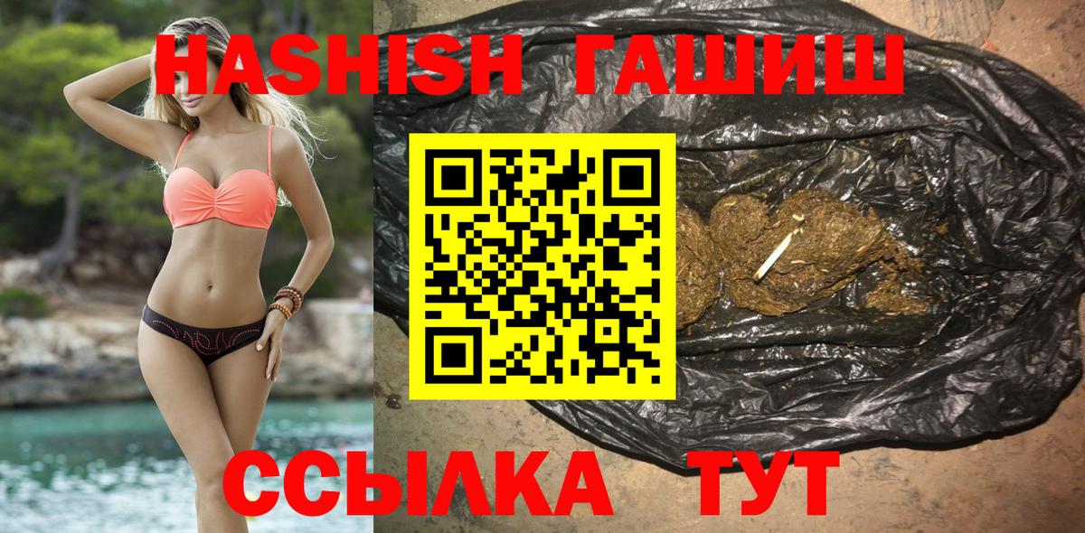Вятские Поляны  ГАШ гашик  хочу наркоту  ГАШИШ Cannabis  Вход с VPN 