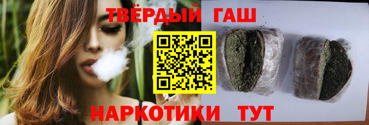 ГАШИШ хэш Вятские Поляны