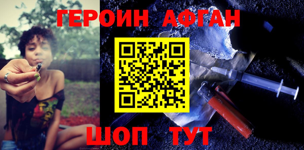 Вятские Поляны  Героин хмурый  Героин  Вход с VPN 