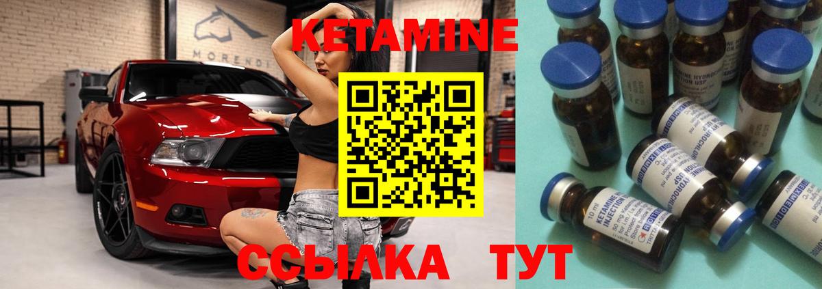 КЕТАМИН ketamine Вятские Поляны