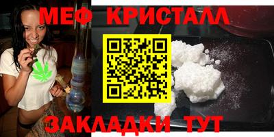 меф VHQ Комсомольск-на-Амуре