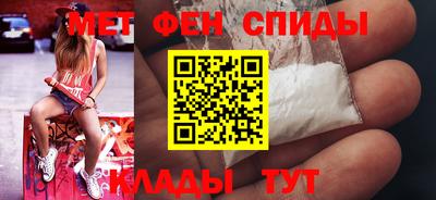 меф VHQ Комсомольск-на-Амуре