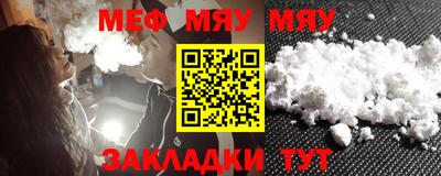 меф VHQ Комсомольск-на-Амуре