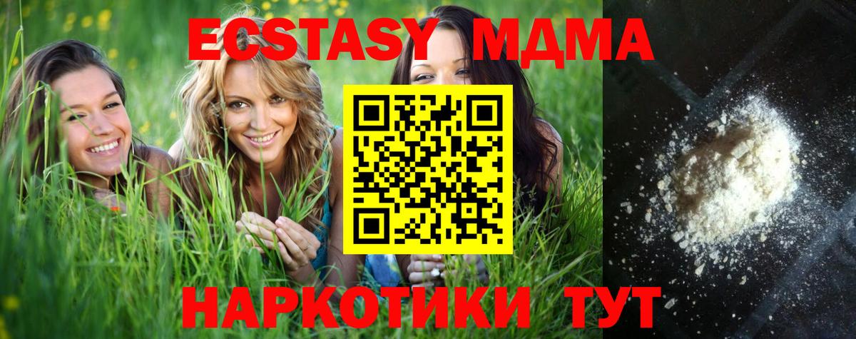 MDMA crystal  Вход с VPN  Вятские Поляны  MDMA VHQ 