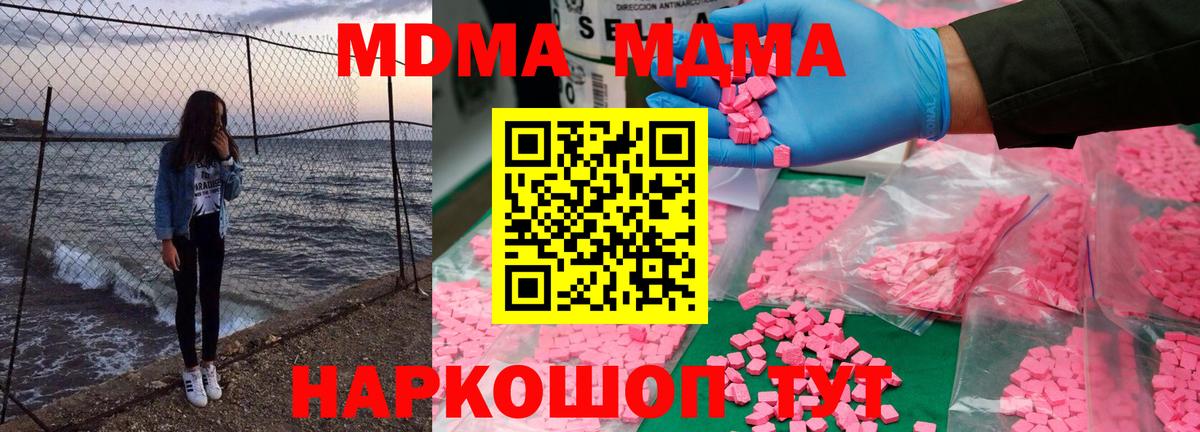 MDMA crystal Вятские Поляны