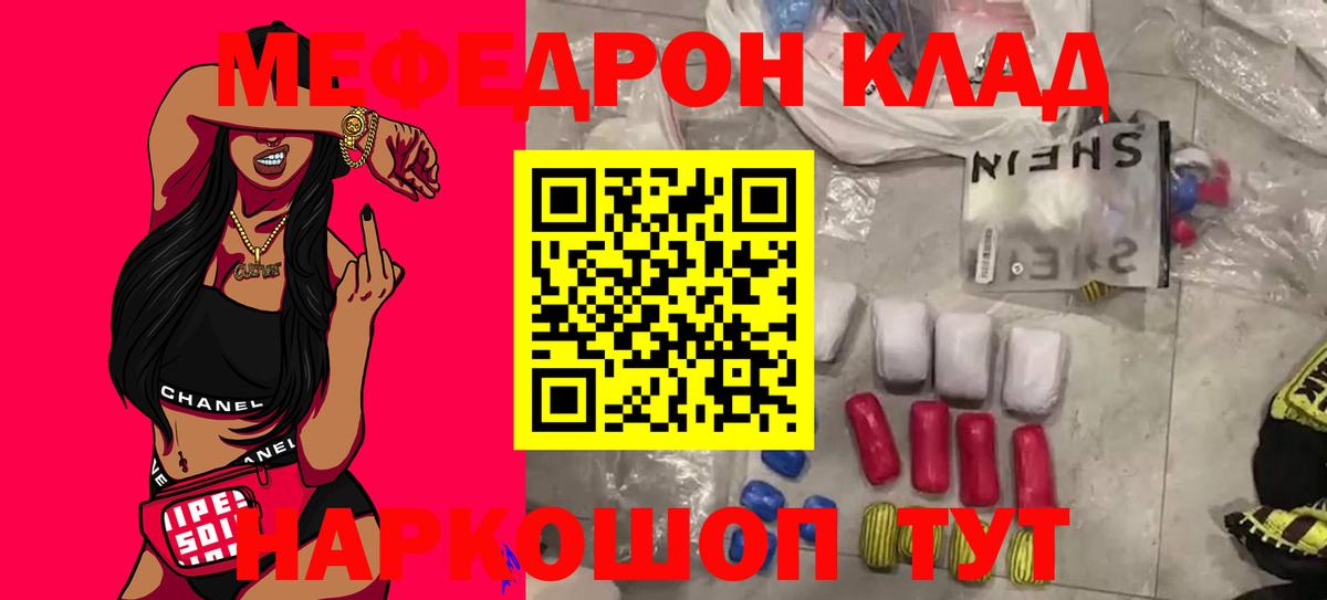 Меф  Вход с VPN  МЯУ-МЯУ  МЕФ VHQ  Мефедрон кристаллы  Вятские Поляны 