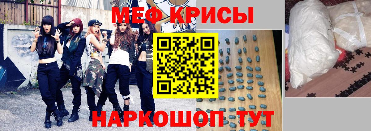 Меф мяу мяу Вятские Поляны