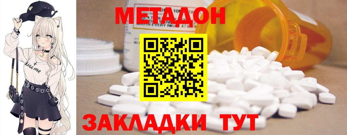 МЕТАДОН мёд Вятские Поляны