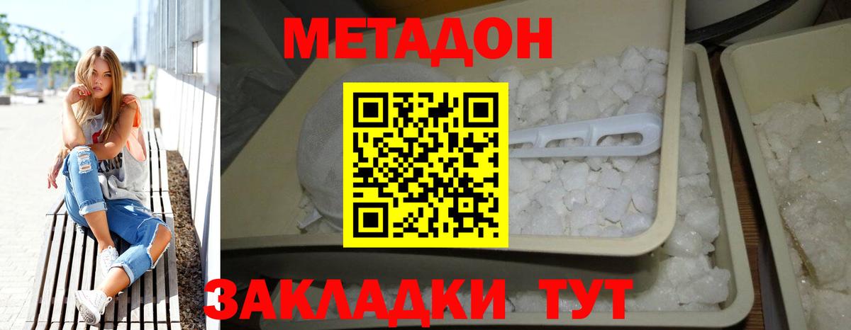 Вятские Поляны  Метадон methadone  площадка как зайти  Метадон VHQ  Вход с VPN 