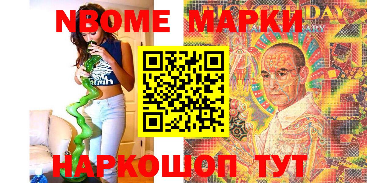 Наркотические марки 1500мкг Вятские Поляны