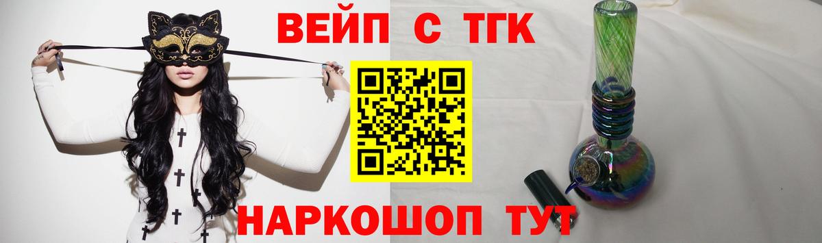 Вятские Поляны  ТГК концентрат  Дистиллят ТГК вейп с тгк  Вход с VPN 